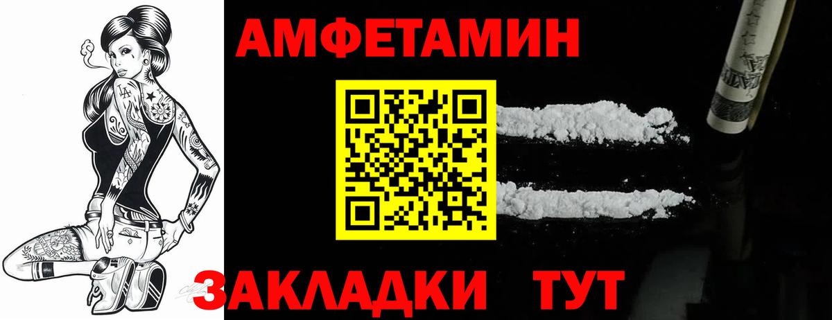 Амфетамин Premium Кузнецк