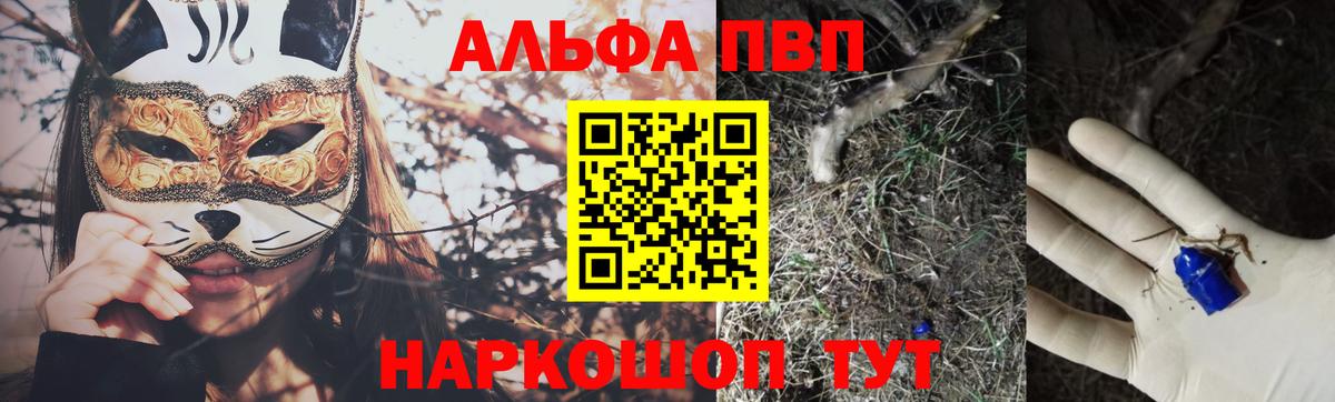 А ПВП VHQ Кузнецк