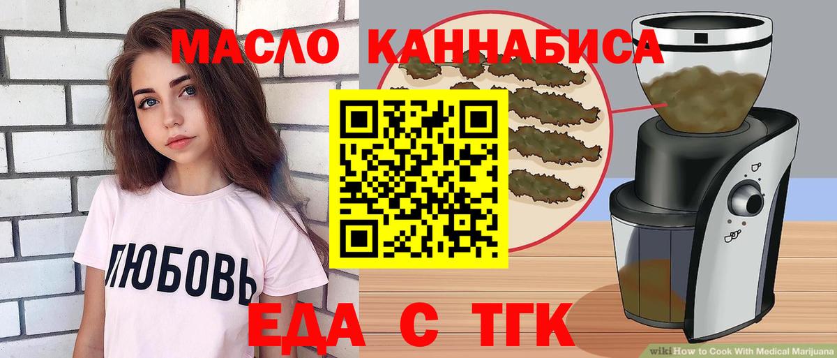 Еда ТГК конопля  Вход с VPN  Кузнецк 
