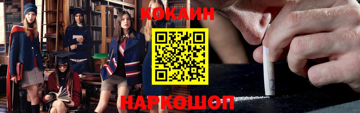 COCAIN 97% Кузнецк