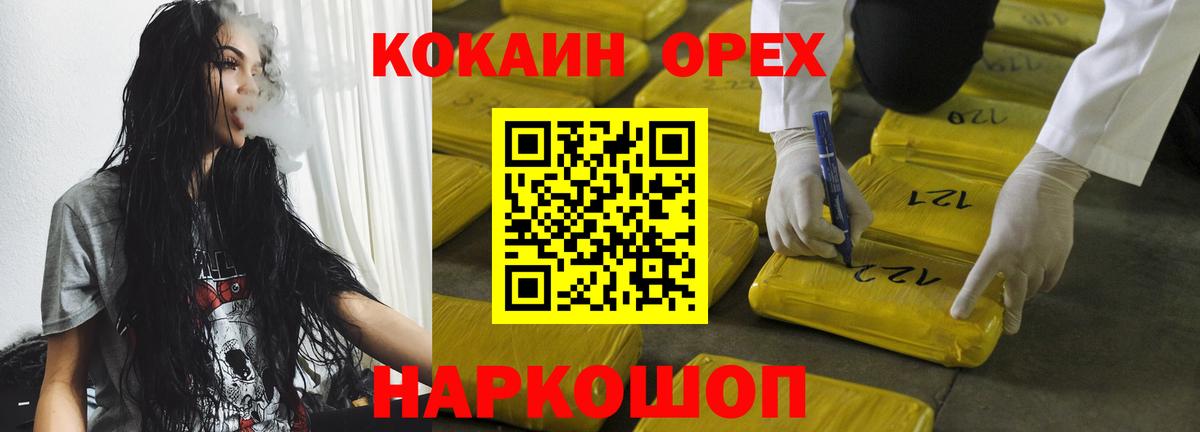 Кокаин VHQ  Вход с VPN  Cocaine  Кузнецк  КОКАИН Боливия 