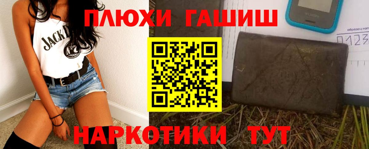 Гашиш Premium Кузнецк