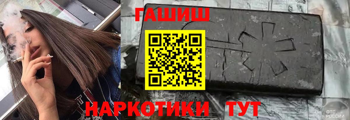Кузнецк  Гашиш убойный  Вход с VPN 