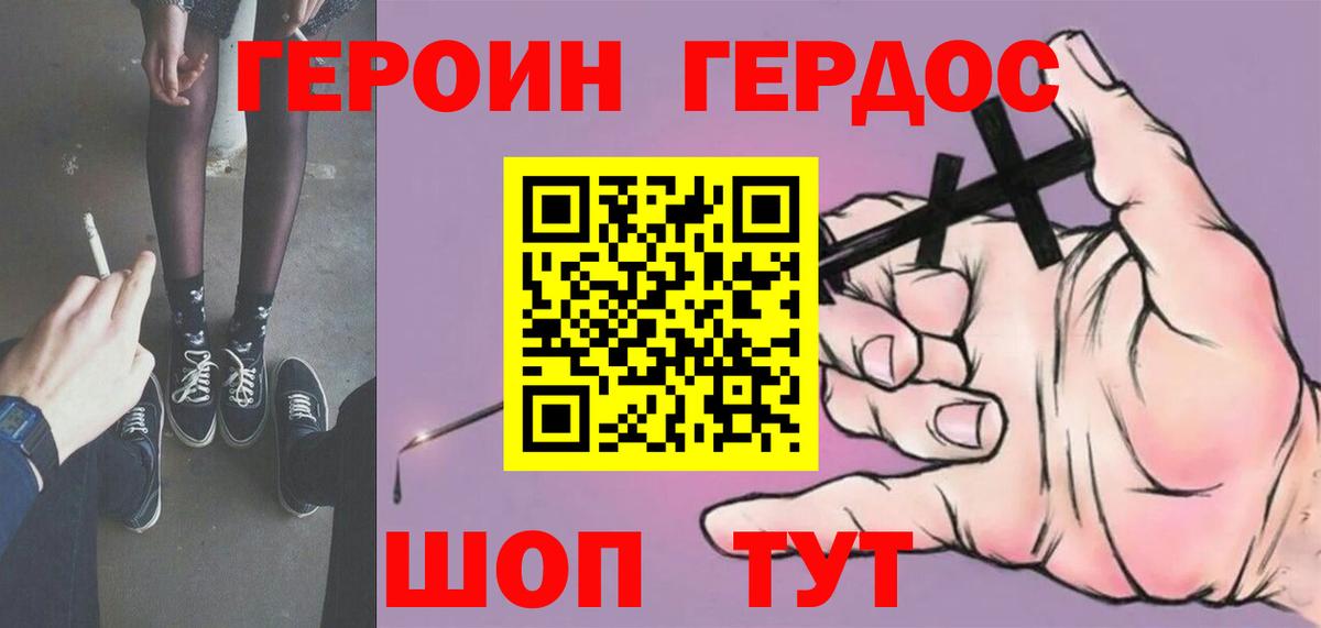 ГЕРОИН Heroin  Вход с VPN  Кузнецк 