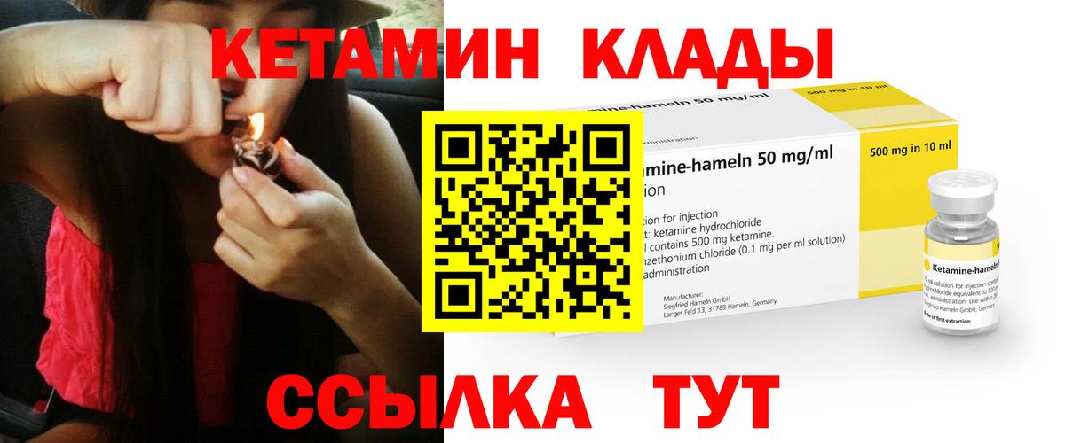shop формула  Вход с VPN  КЕТАМИН ketamine  Кузнецк  КЕТАМИН VHQ  hydra ссылка 