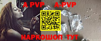 apvp Камышлов