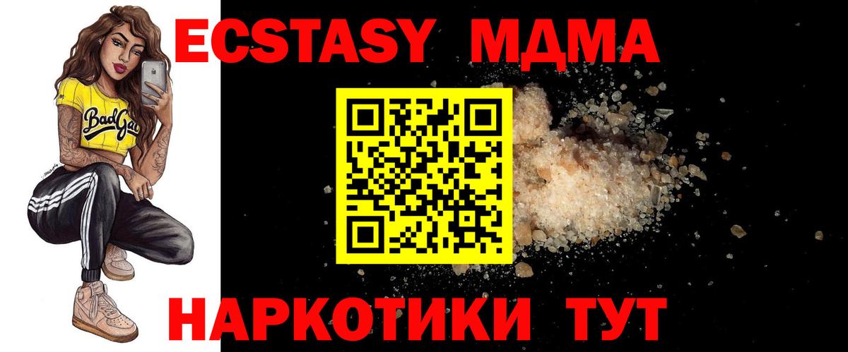 Кузнецк  MDMA VHQ  МДМА молли  Вход с VPN 