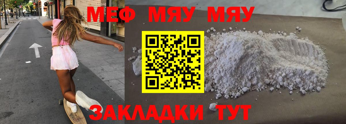 Меф mephedrone  Вход с VPN  МЕФ  Меф  МЕФ 4 MMC  Кузнецк 