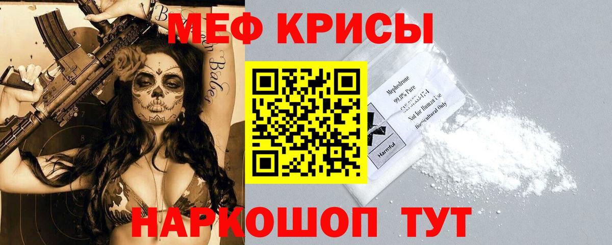 МЕФ мука Кузнецк