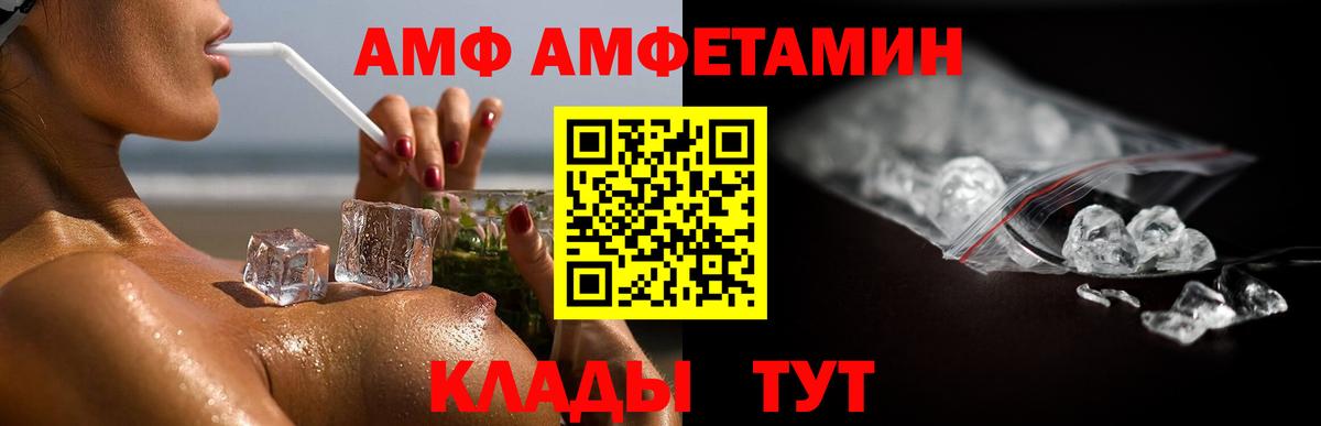 МЕТАМФЕТАМИН витя Кузнецк