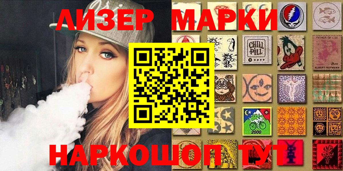 Марки NBOMe 1,8мг  Марки NBOMe  Кузнецк  Вход с VPN  Марки NBOMe 1,8мг 