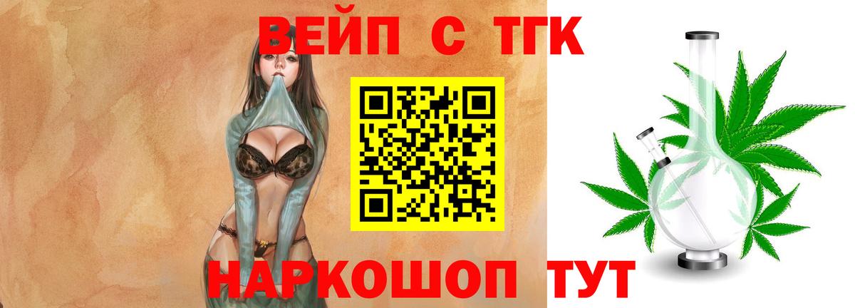 OMG   купить наркотик  Дистиллят ТГК вейп с тгк  Кузнецк  Вход с VPN  ТГК концентрат 